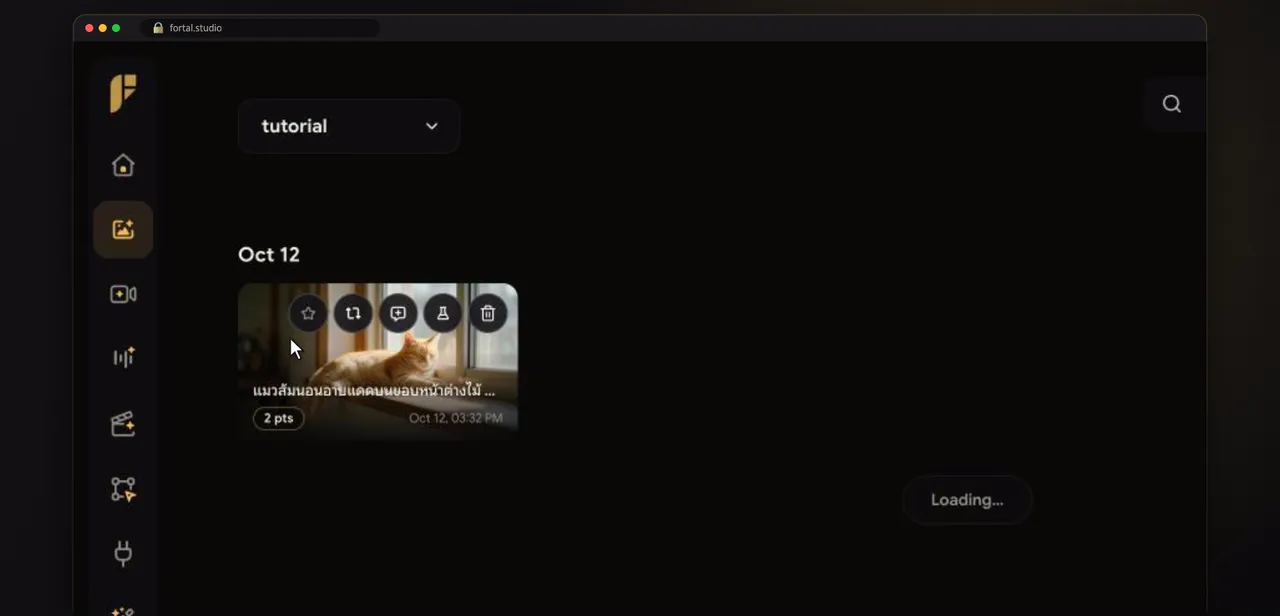 Screenshot of step 1: เปิดหน้าสร้างภาพ