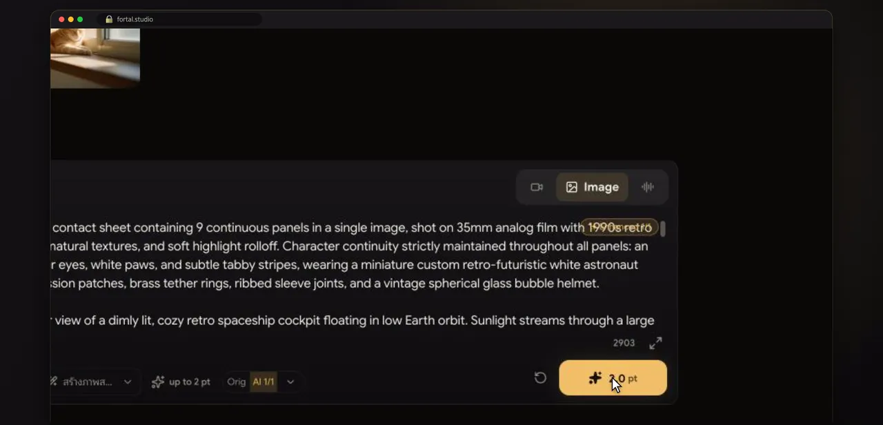 Screenshot of step 6: กดสร้างภาพ