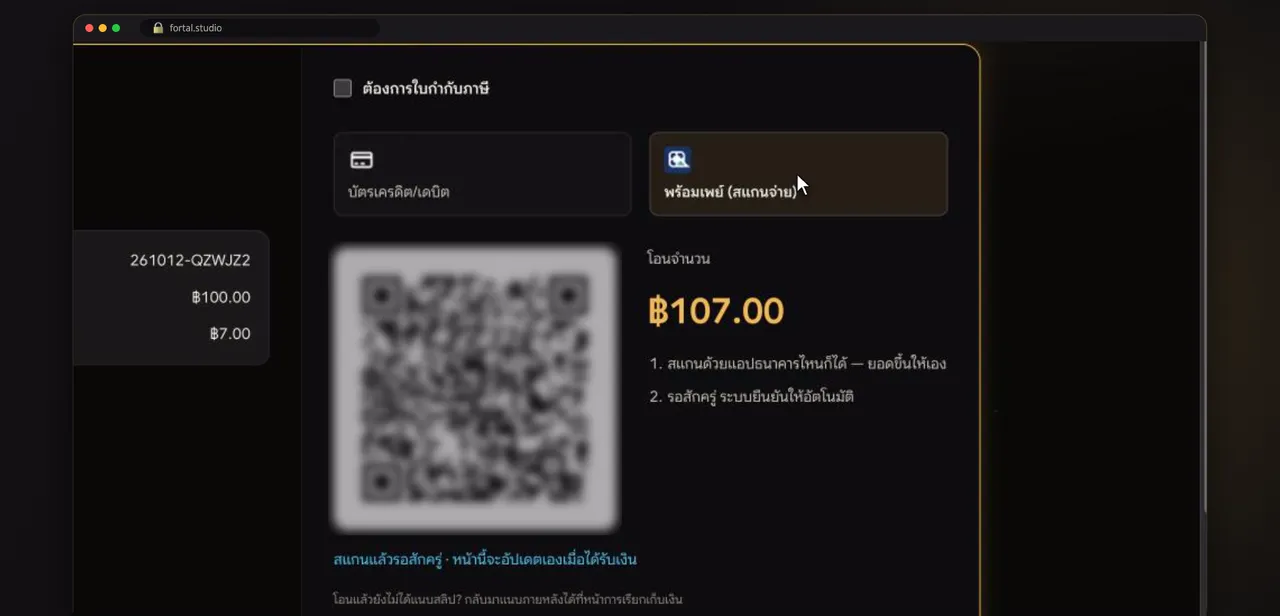 Screenshot of step 5: เลือกวิธีชำระเงิน